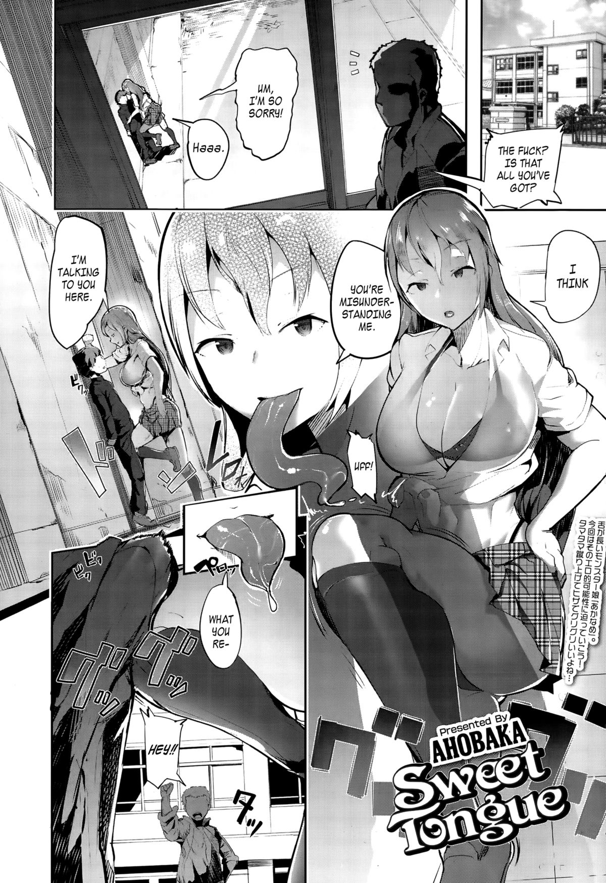 甘い舌= LWB = 甘い舌= LWB =