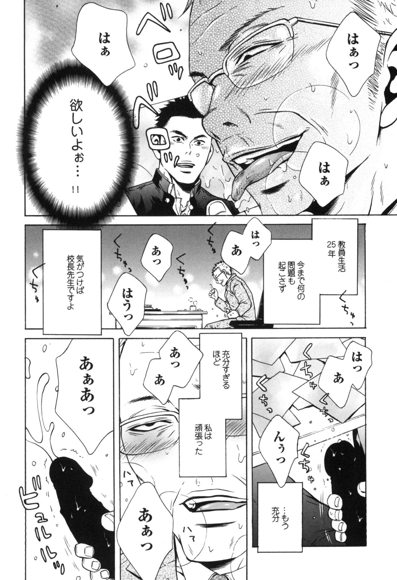 さけどもさけども-SM両条系作人集-