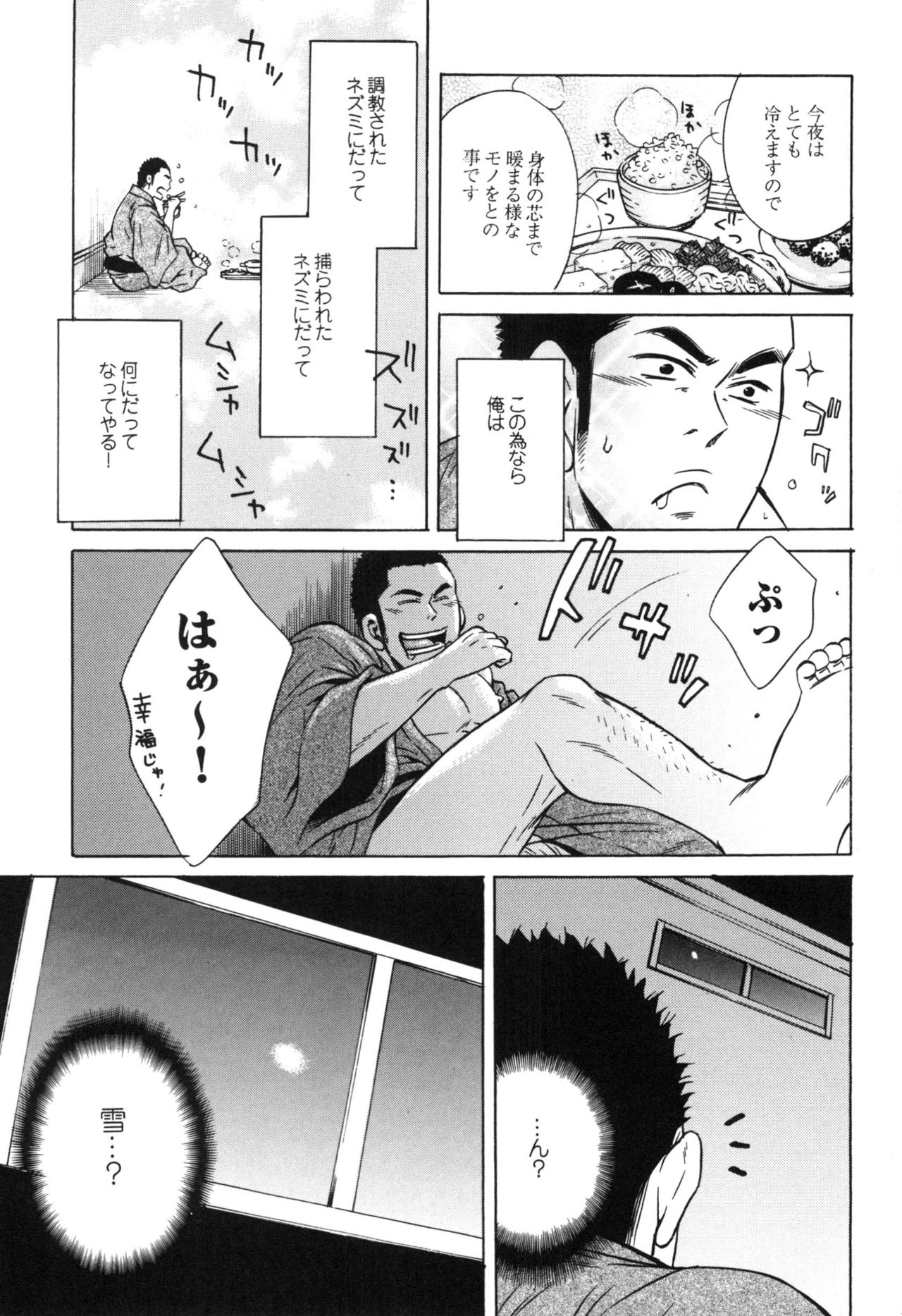 さけどもさけども-SM両条系作人集-