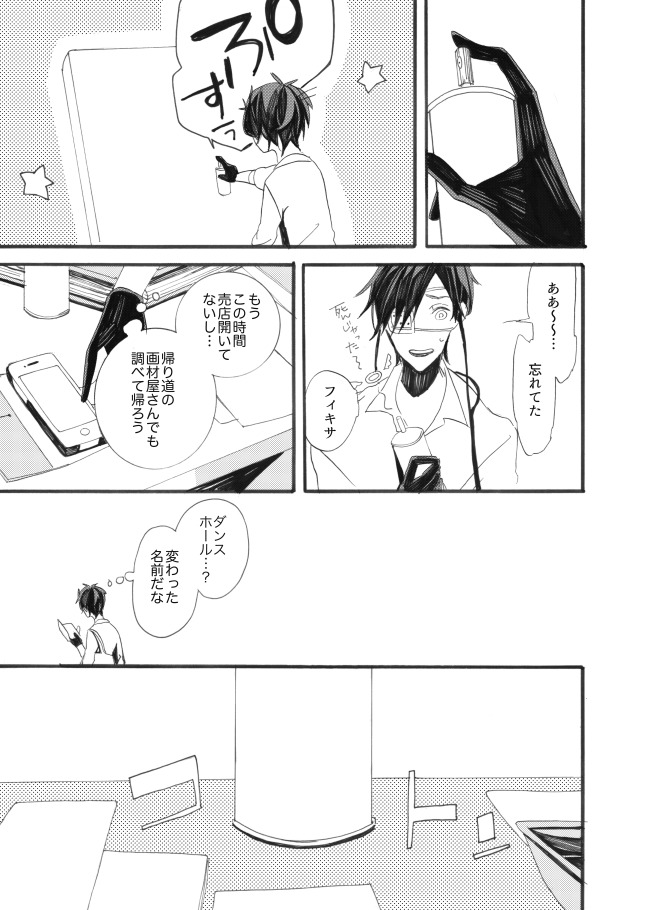 星に願いを。 星に願いを。