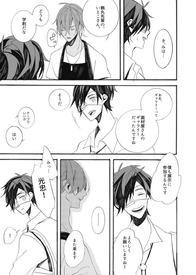 星に願いを。 星に願いを。