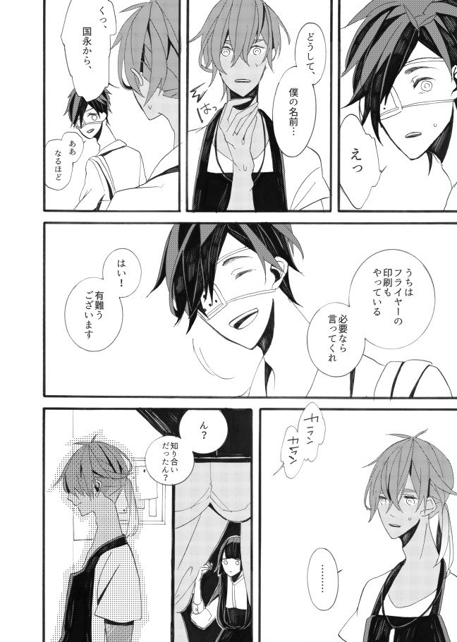 星に願いを。 星に願いを。
