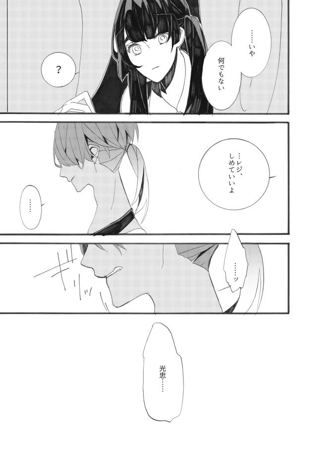 星に願いを。 星に願いを。