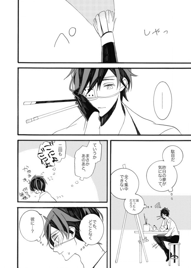 星に願いを。 星に願いを。