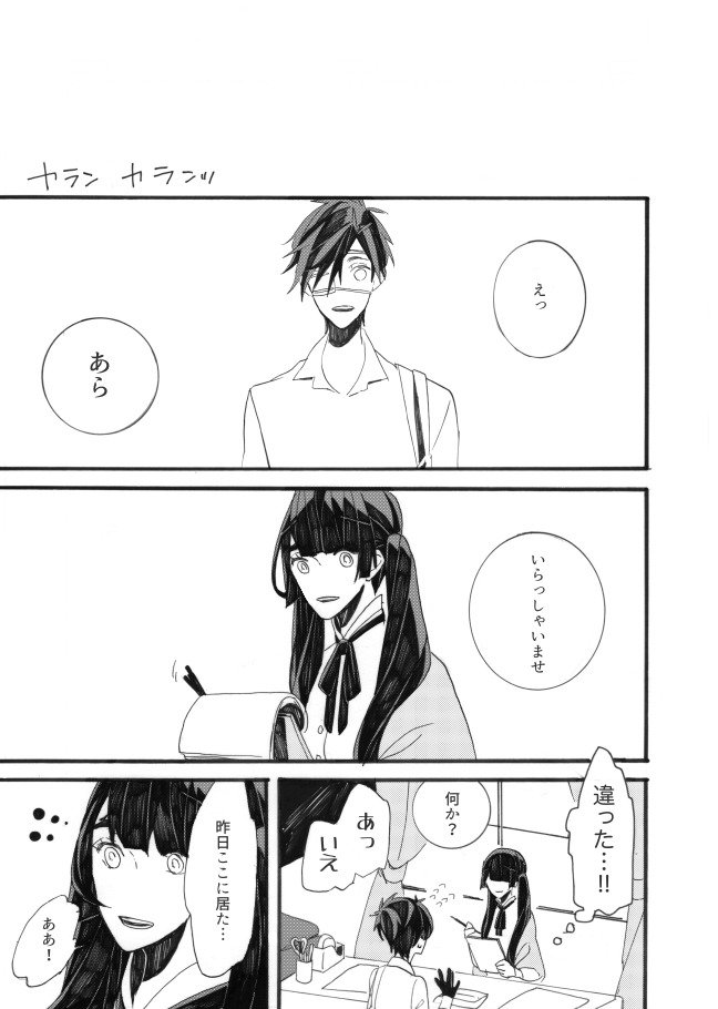 星に願いを。 星に願いを。