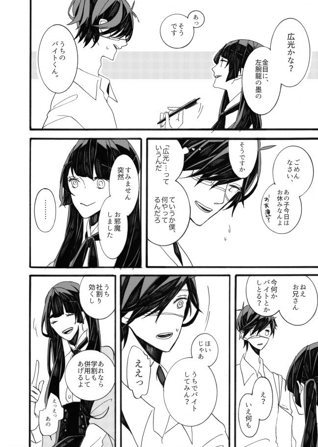 星に願いを。 星に願いを。