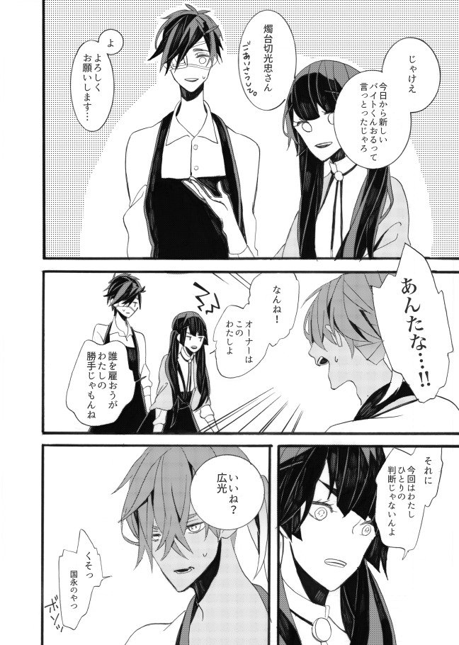 星に願いを。 星に願いを。