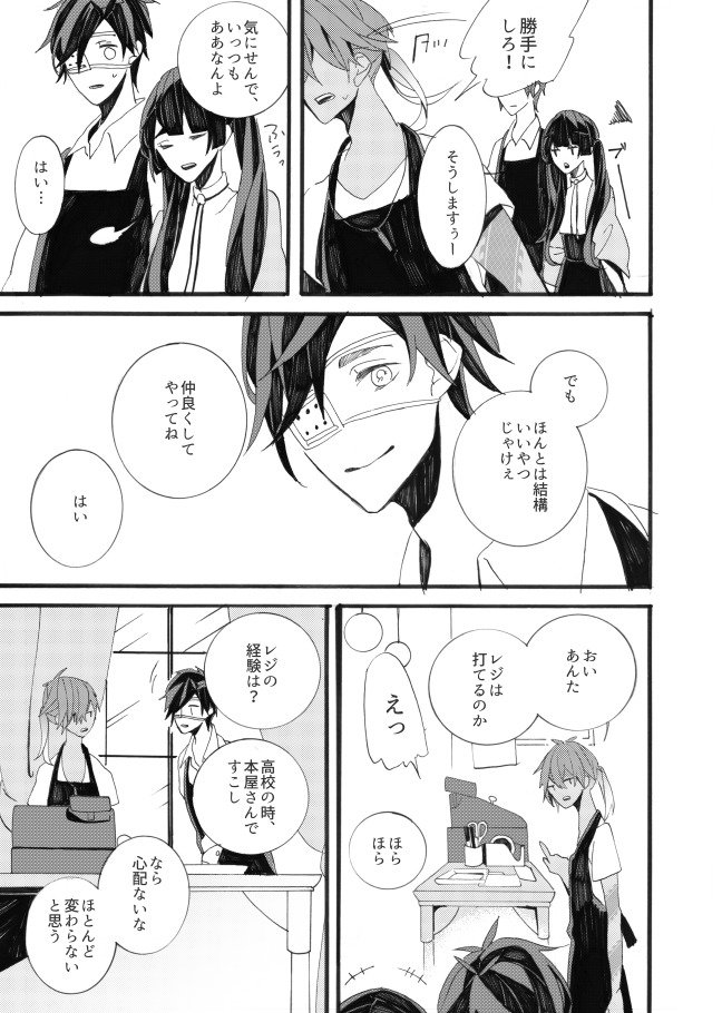 星に願いを。 星に願いを。