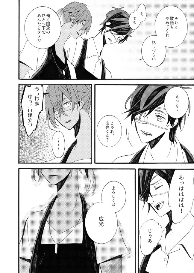 星に願いを。 星に願いを。