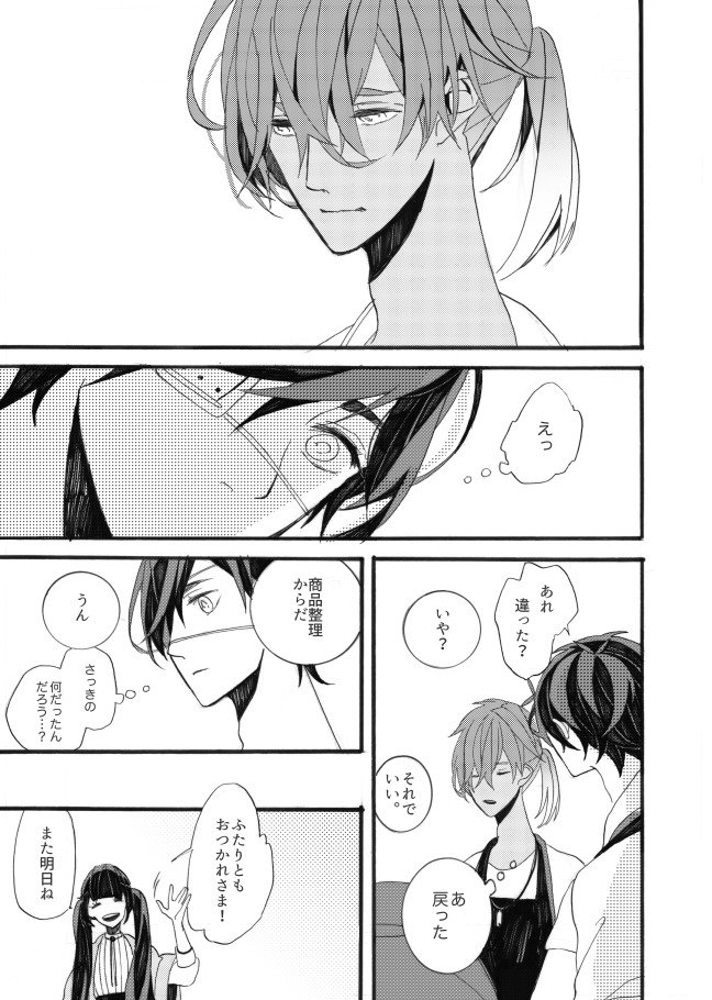 星に願いを。 星に願いを。