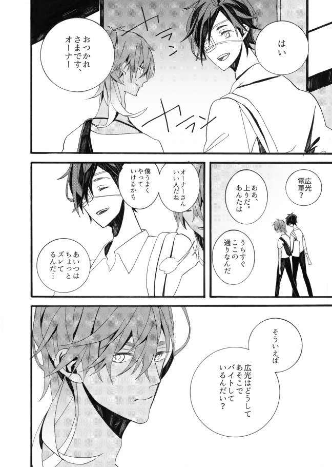 星に願いを。 星に願いを。