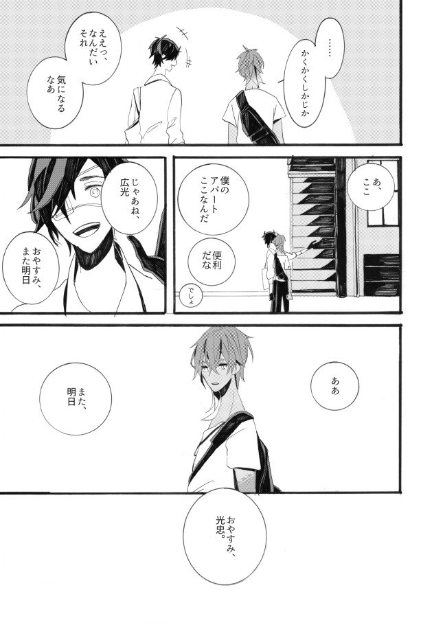 星に願いを。 星に願いを。