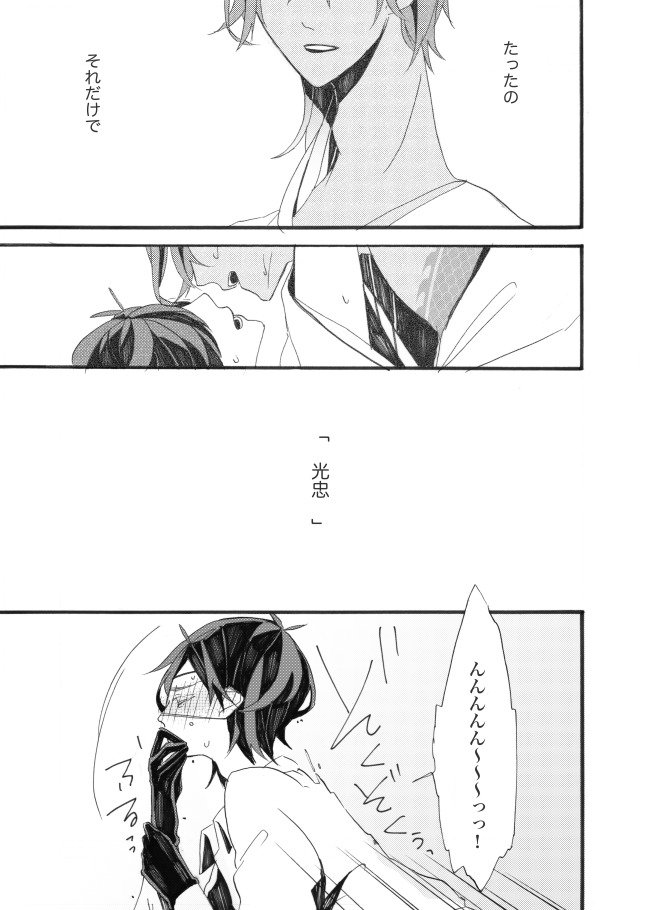 星に願いを。 星に願いを。