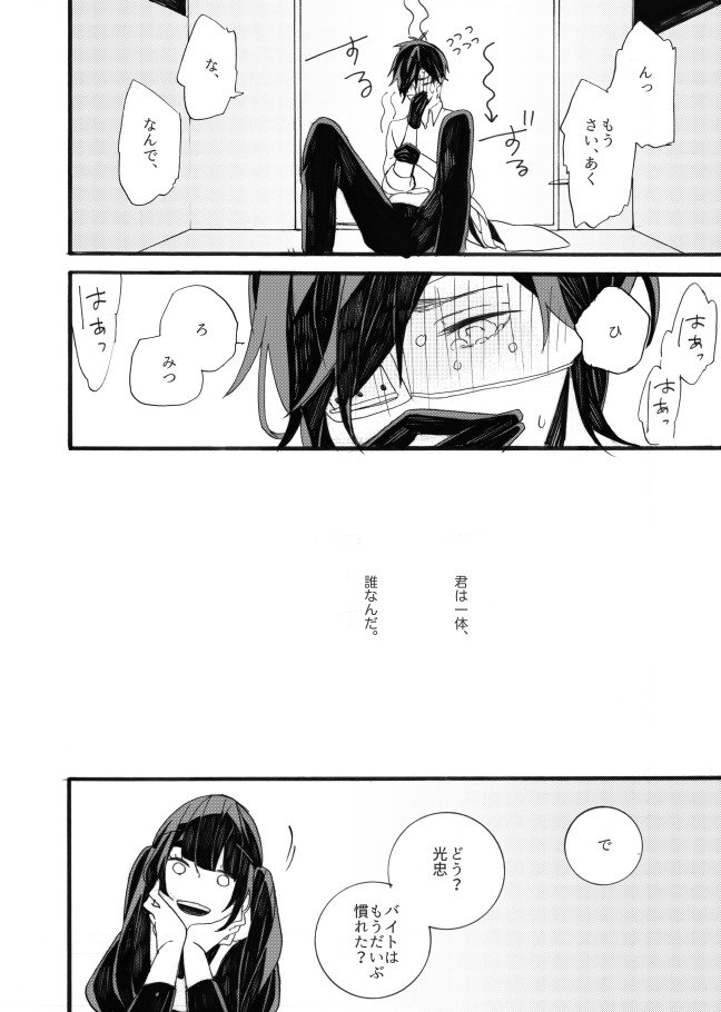 星に願いを。 星に願いを。