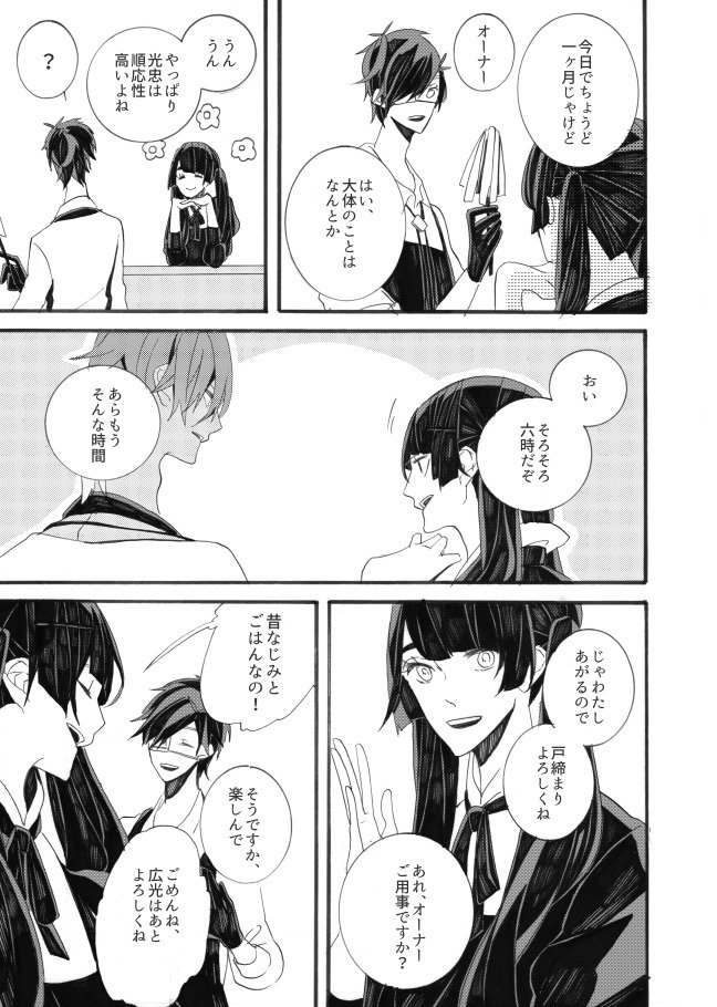 星に願いを。 星に願いを。