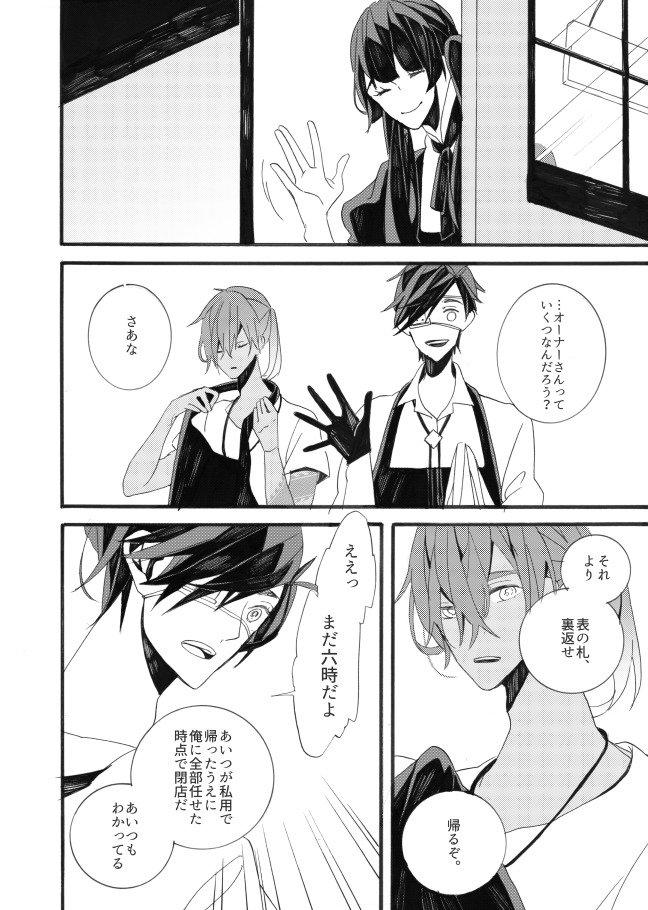 星に願いを。 星に願いを。