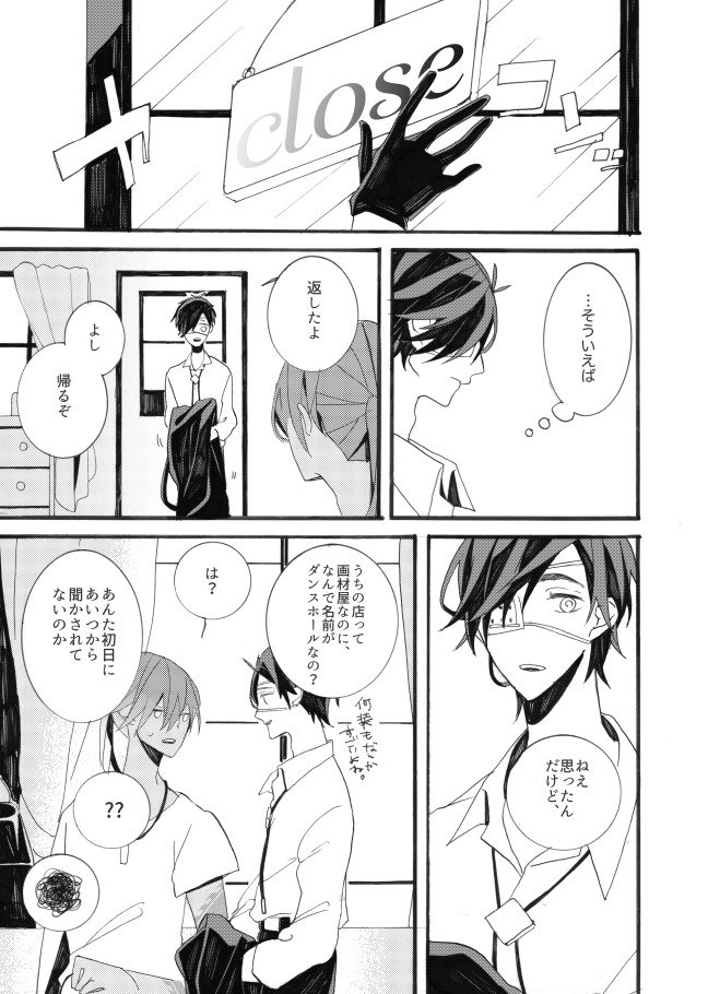 星に願いを。 星に願いを。