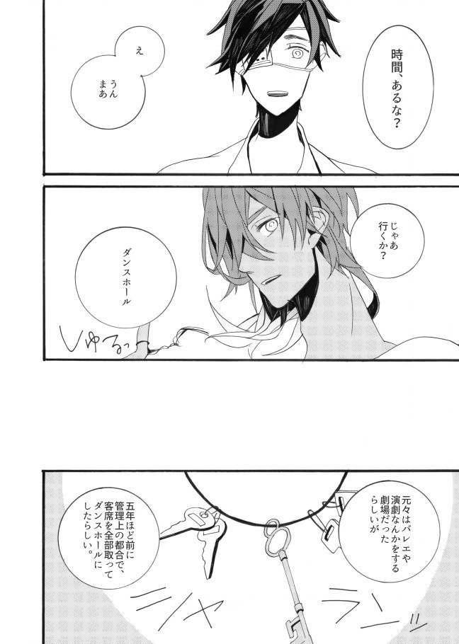 星に願いを。 星に願いを。
