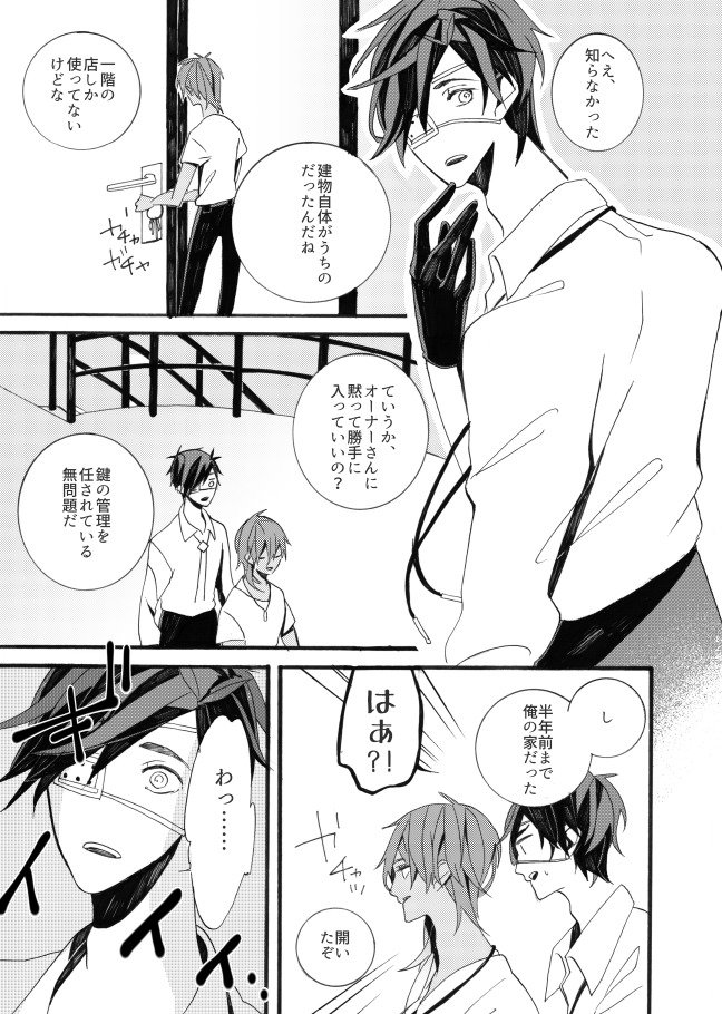 星に願いを。 星に願いを。