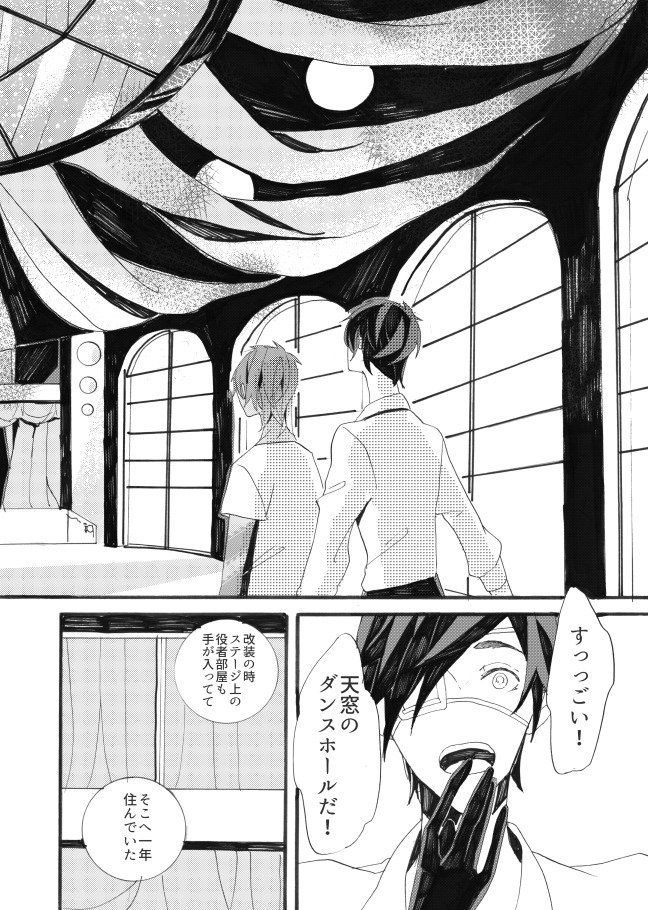 星に願いを。 星に願いを。