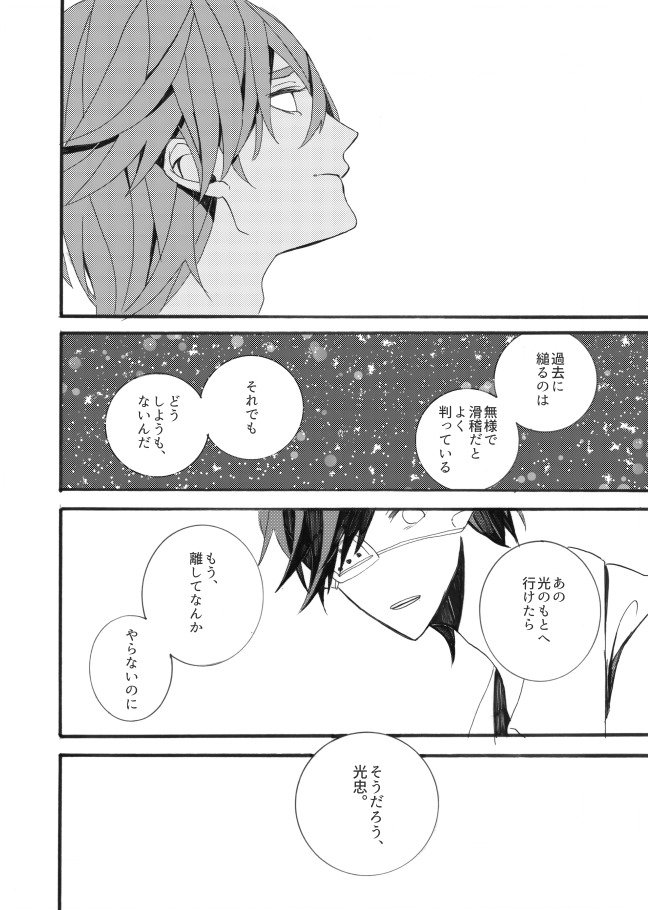 星に願いを。 星に願いを。