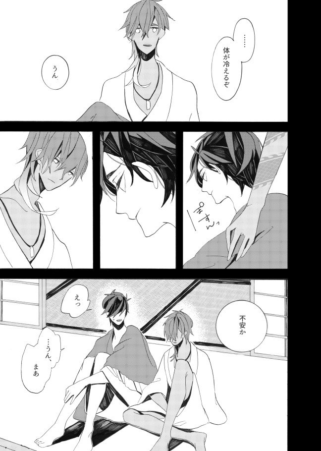 星に願いを。 星に願いを。