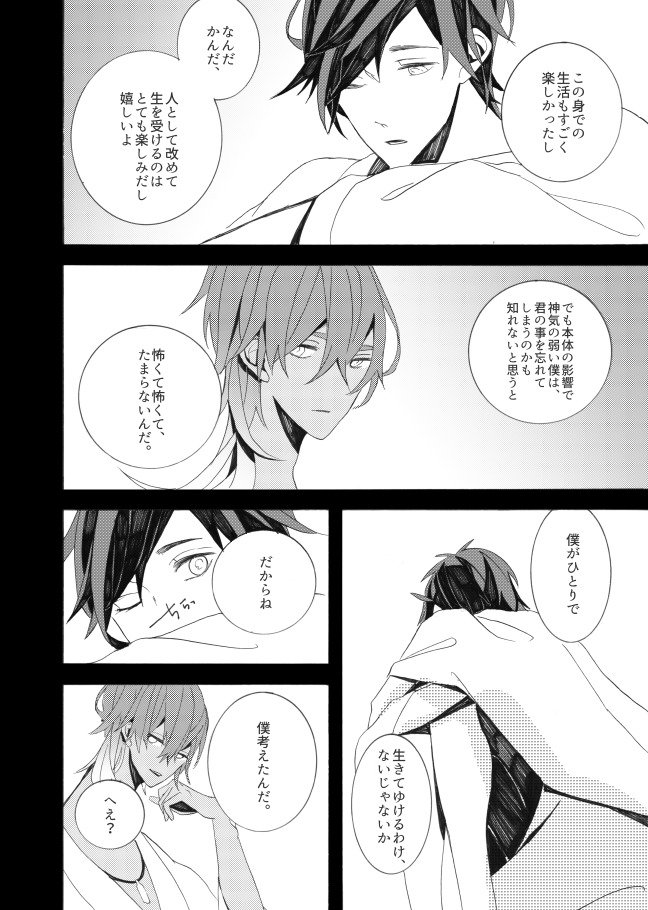 星に願いを。 星に願いを。