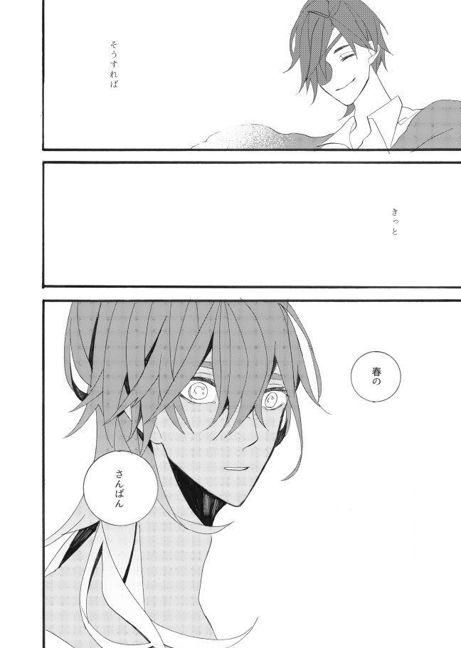 星に願いを。 星に願いを。