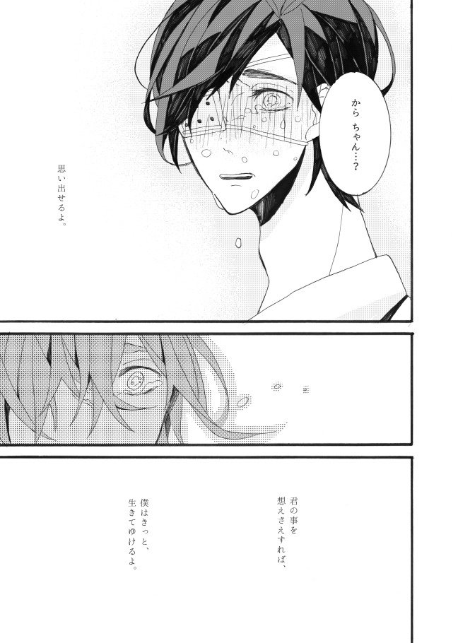 星に願いを。 星に願いを。
