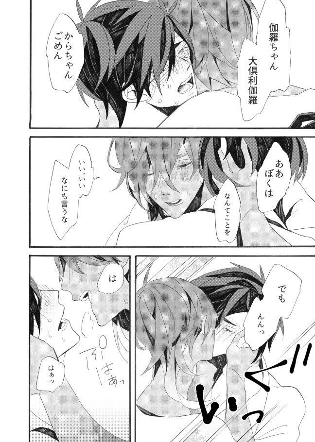 星に願いを。 星に願いを。