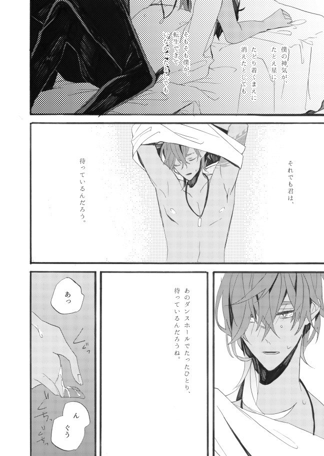 星に願いを。 星に願いを。