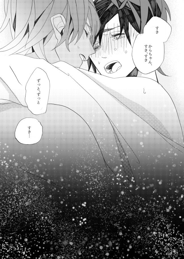 星に願いを。 星に願いを。
