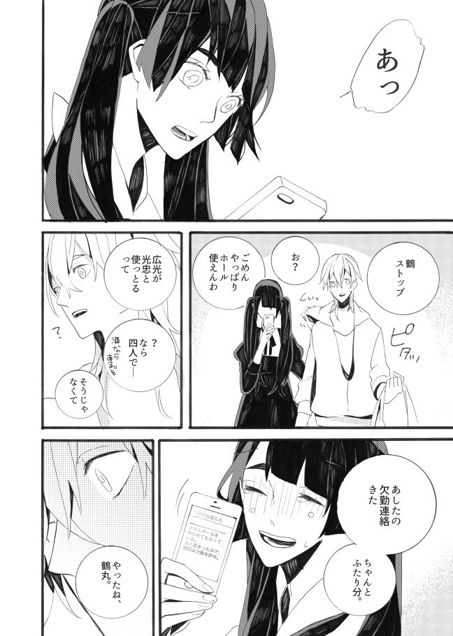 星に願いを。 星に願いを。