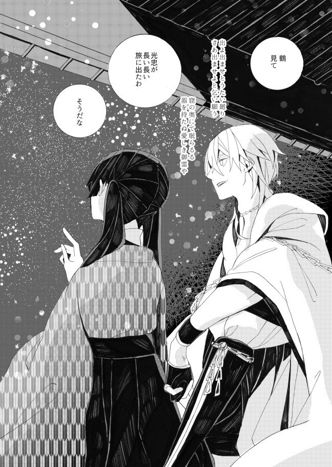 星に願いを。 星に願いを。