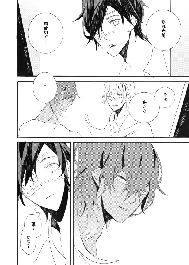 星に願いを。 星に願いを。