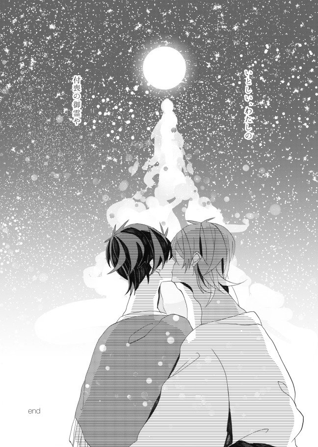 星に願いを。 星に願いを。