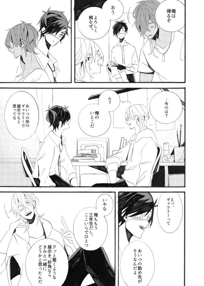 星に願いを。 星に願いを。
