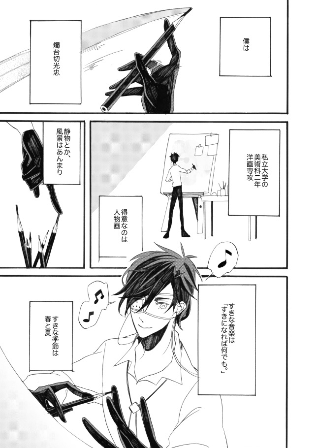 星に願いを。 星に願いを。