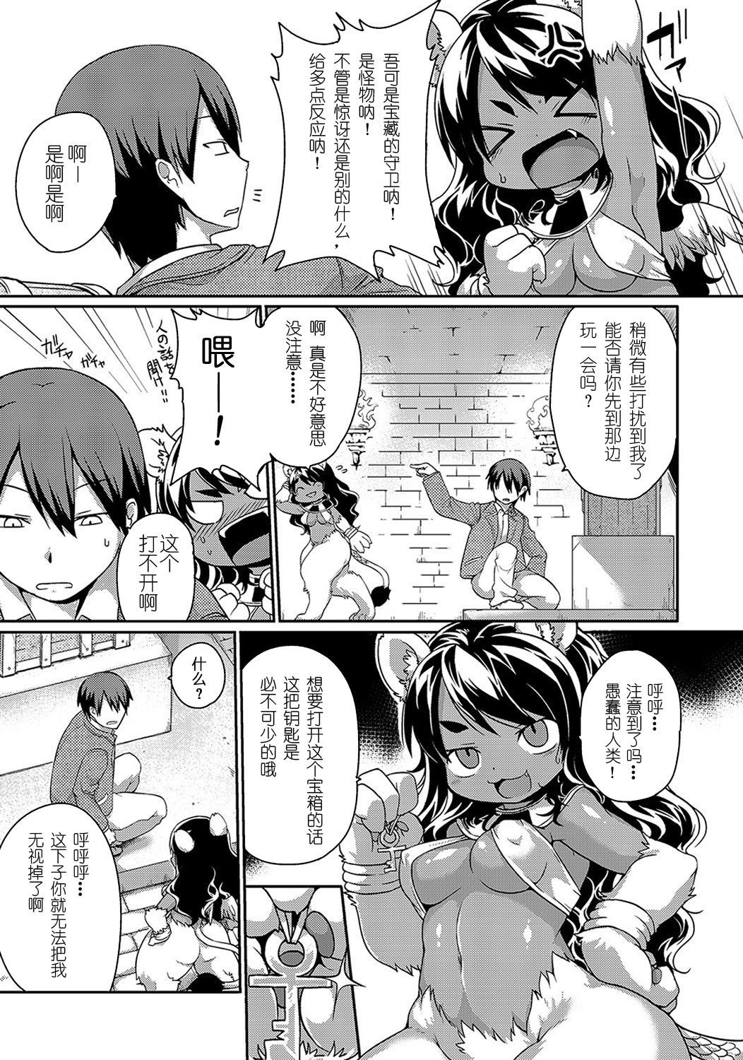 スフィンクスちゃんのウルトラクイズ