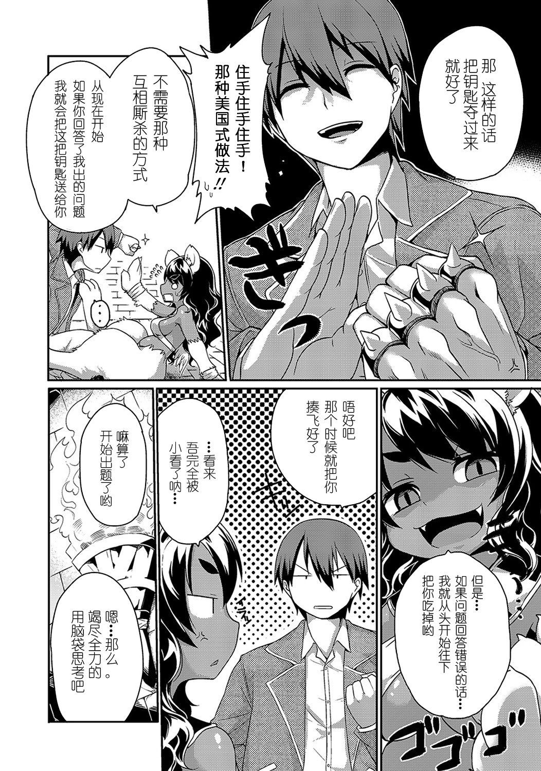 スフィンクスちゃんのウルトラクイズ