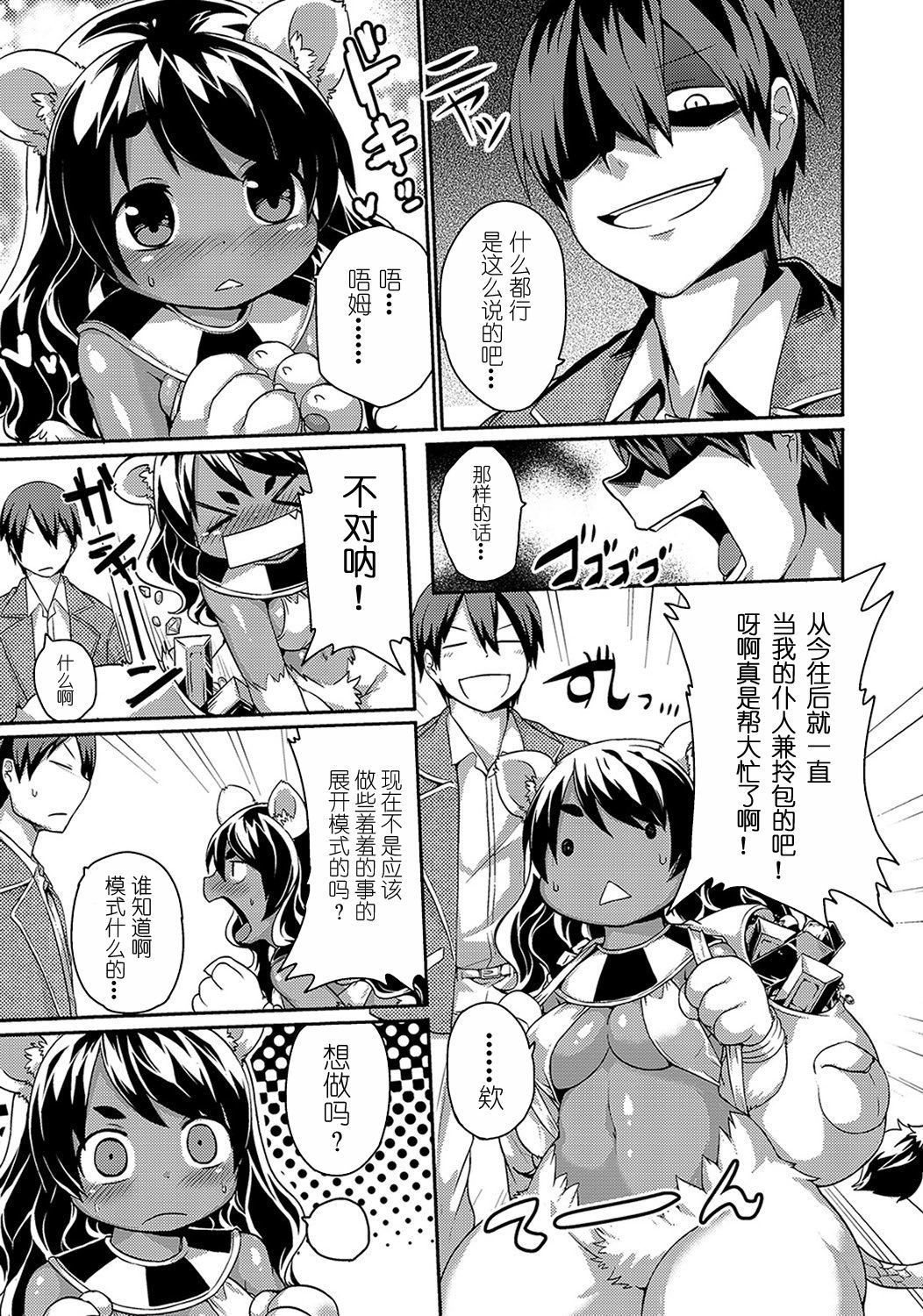 スフィンクスちゃんのウルトラクイズ