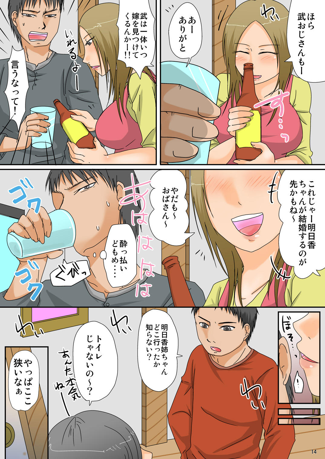 正月行司正月の押入れセックス