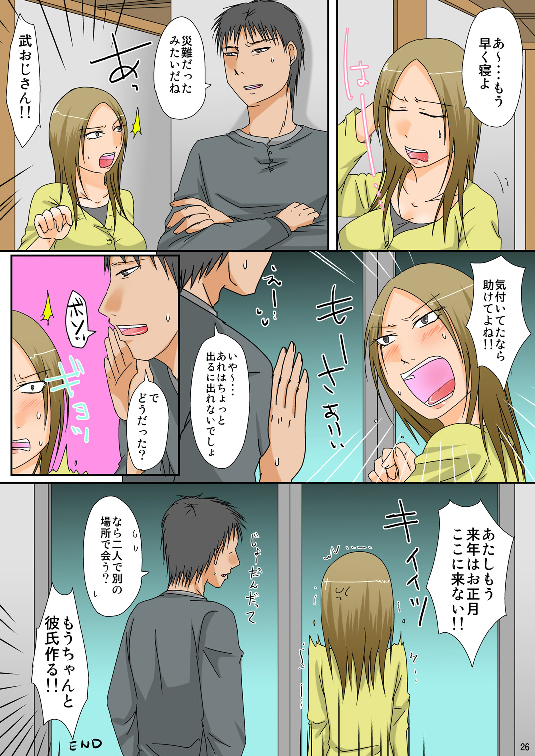 正月行司正月の押入れセックス