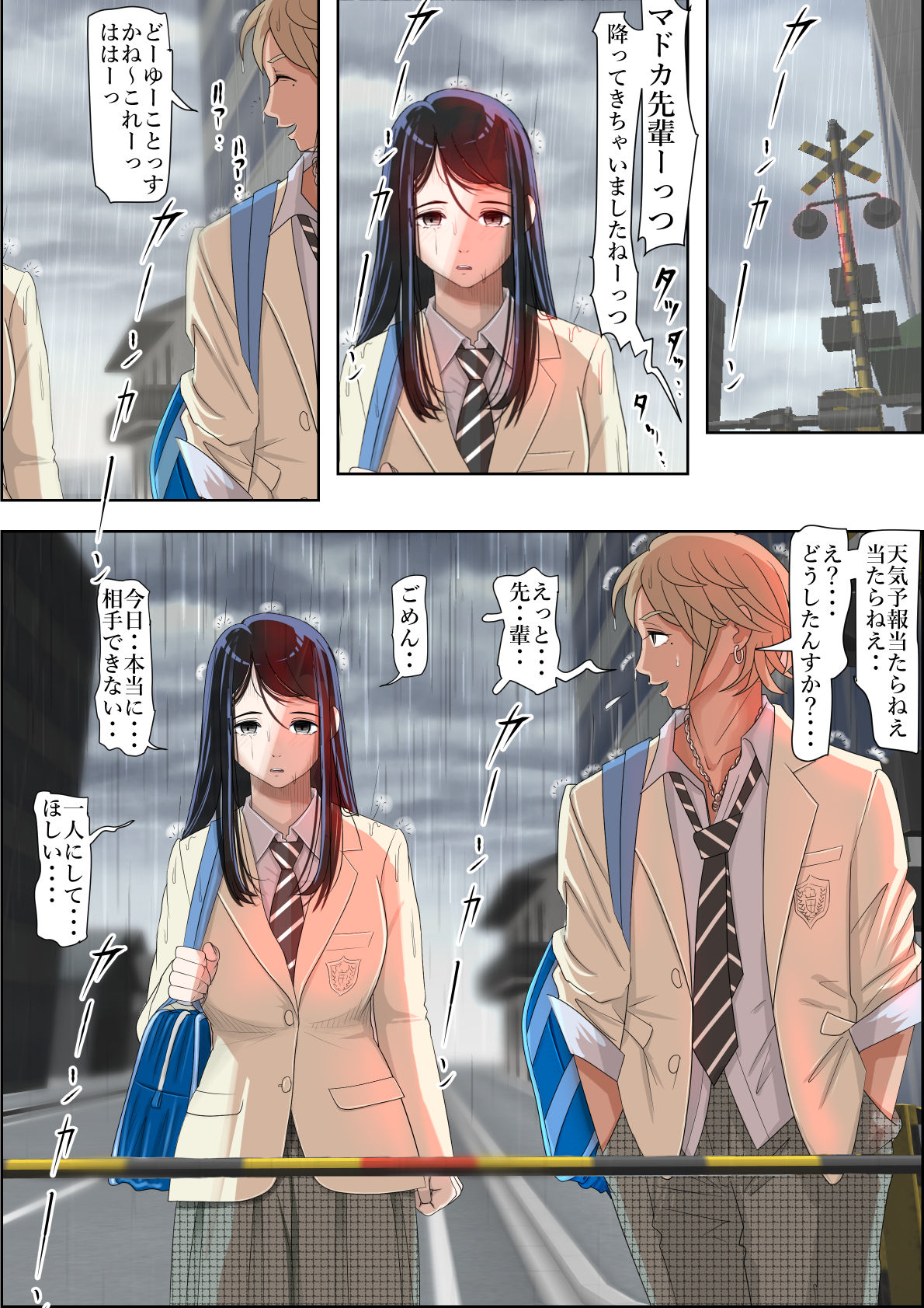 キャラオニネトラレルート2Vol。 2