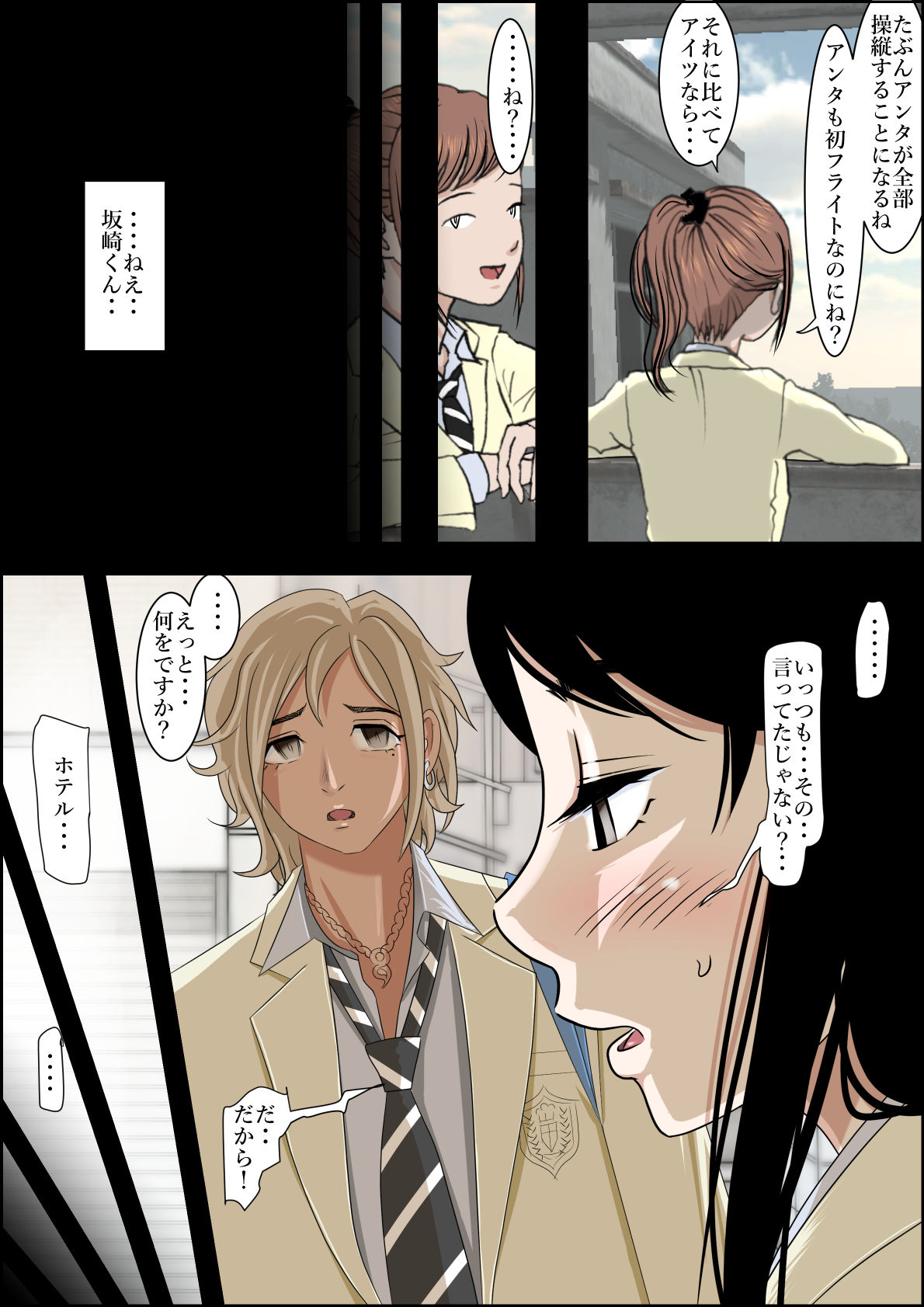 キャラオニネトラレルート2Vol。 2