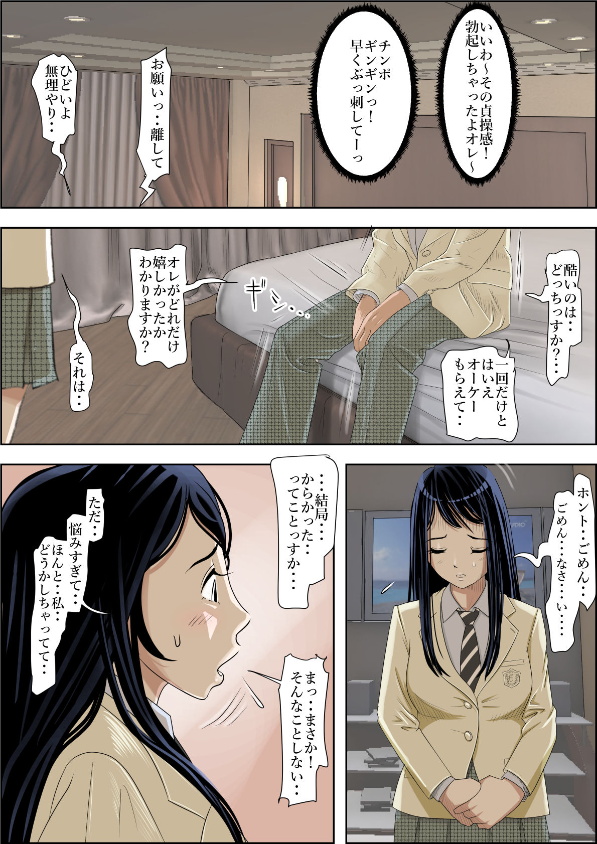 キャラオニネトラレルート2Vol。 2