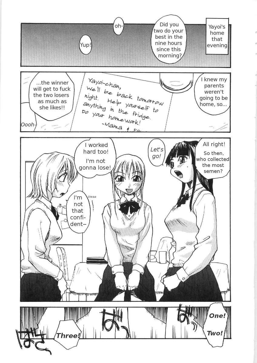そこなしつゆだくクリニック