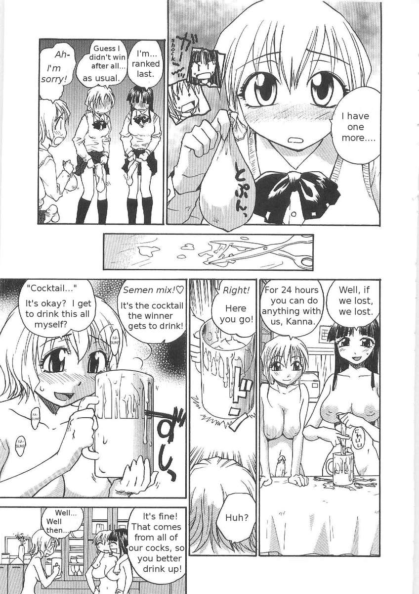 そこなしつゆだくクリニック