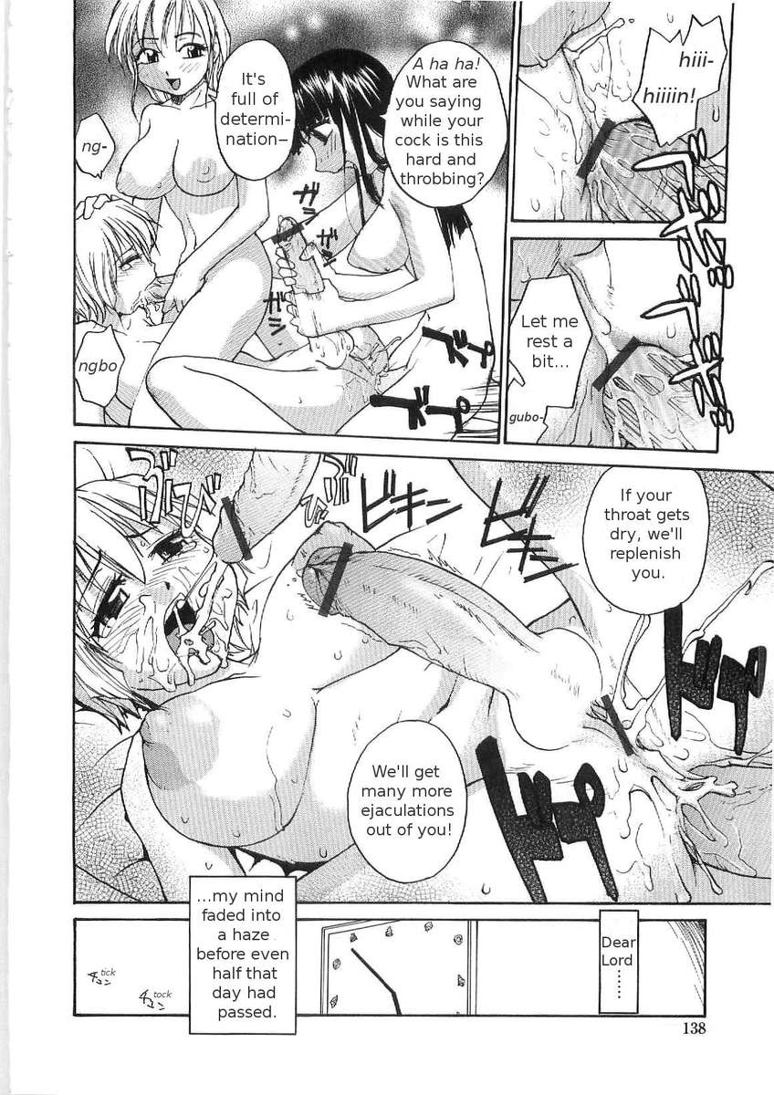 そこなしつゆだくクリニック