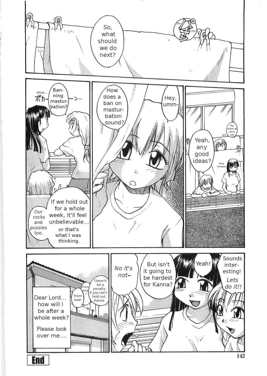 そこなしつゆだくクリニック